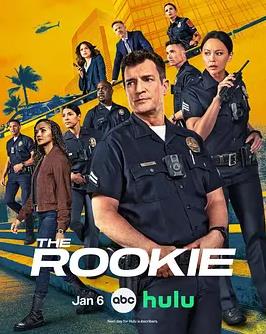 电影：菜鸟老警第八季