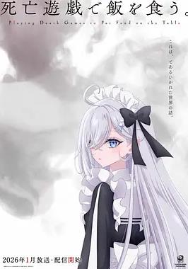 电影:以死亡游戏为生。