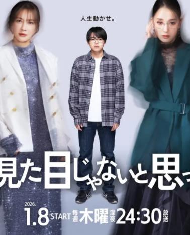 电影:原以为大家不以貌取人