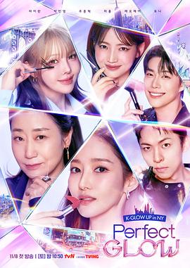 电影：PerfectGlow