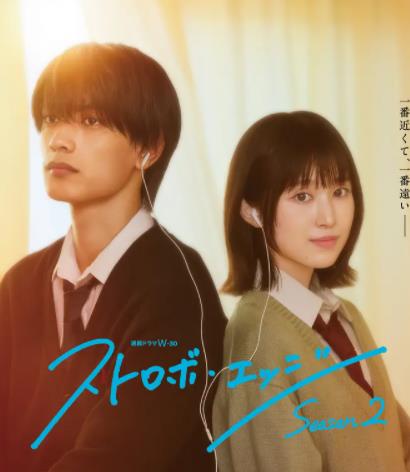 电影:闪烁的爱情 第二季