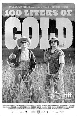 电影:100升沙赫啤酒