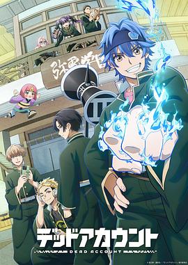 电影:死亡账号