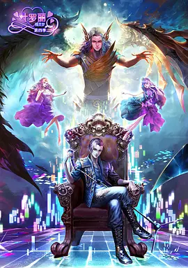 电影:精灵梦叶罗丽4