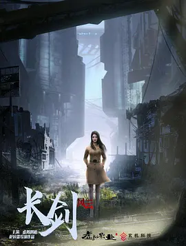 电影:长剑风云粤语版
