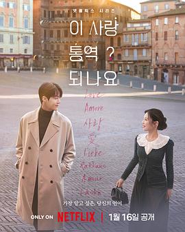 电影:爱情怎么翻译?