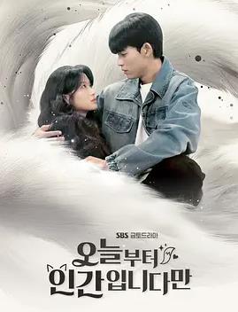 电影：今天开始是人类