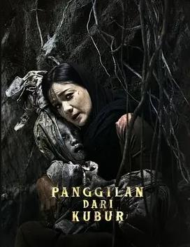 电影：亡灵的呼唤