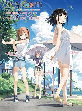 电影：One Room第二季