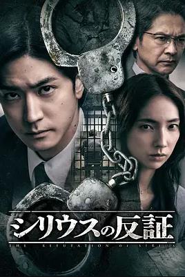 电影:天狼星的反证