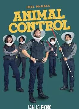 电影:动物管制官第四季