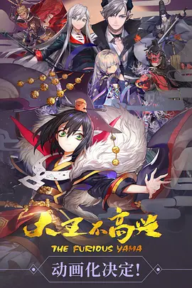 电影:大王不高兴第一季