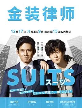 电影：金装律师