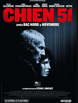 电影：追杀51号