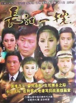 电影：长江一号1987