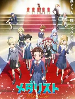 电影:金牌得主第二季