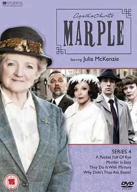 电影：马普尔小姐探案第四季