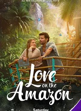 电影：亚马逊河上的爱情