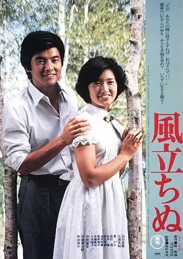 电影：逝风残梦