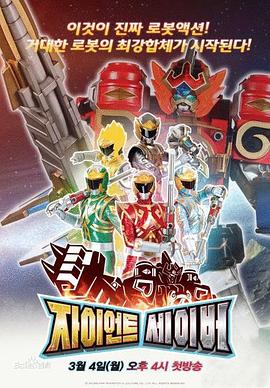 电影:巨神战击队