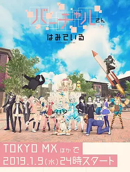 电影：虚拟小姐在看着你