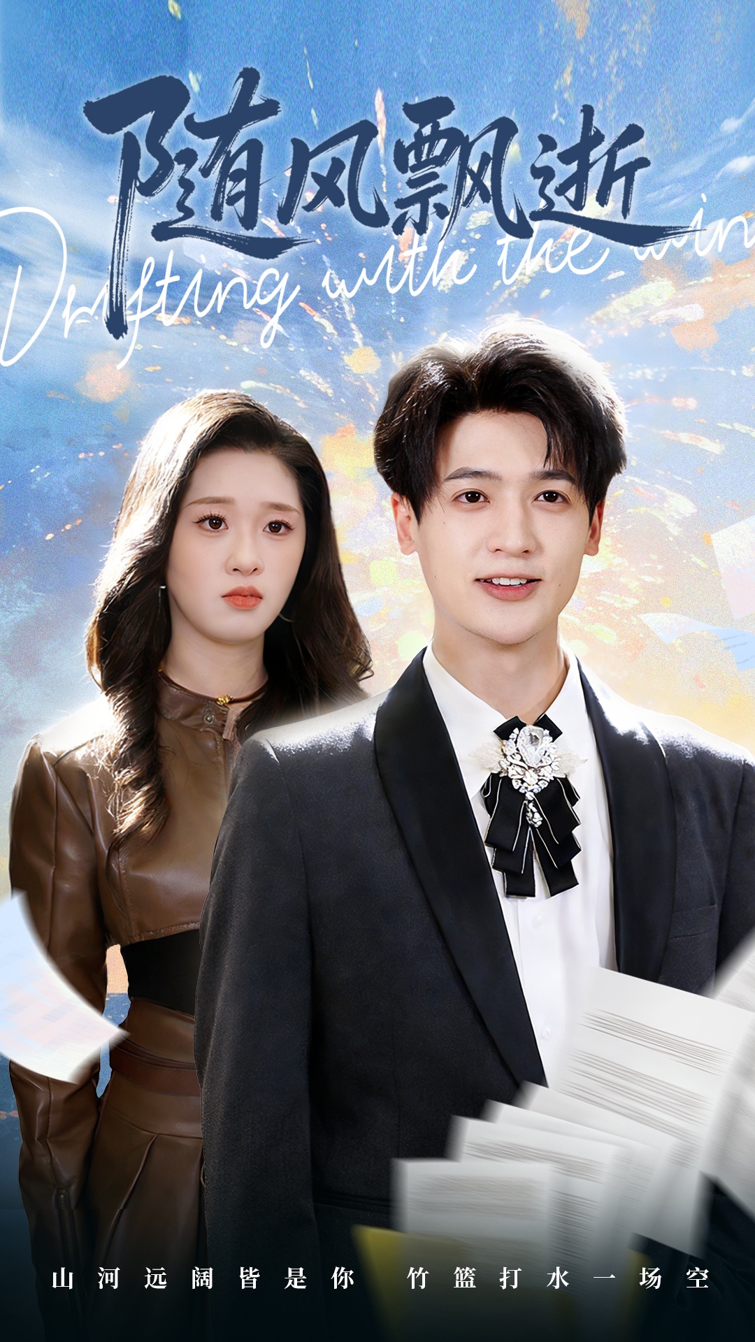 电影：随风飘逝