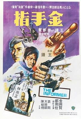 电影:金手指1980