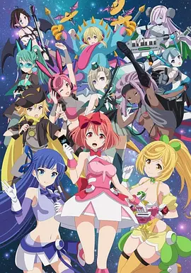 电影：WIXOSS DIVA (A) LIVE