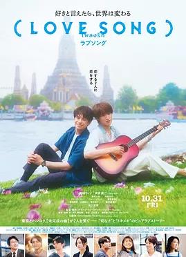 电影：（情歌）