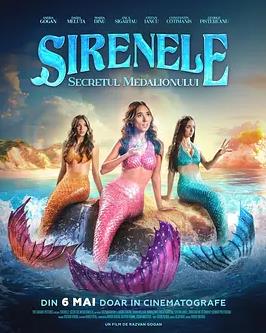 电影：美人鱼：勋章的秘密