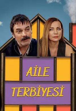 电影：逃不开的家教