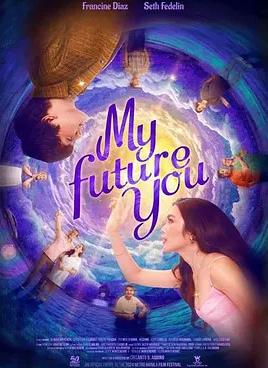 电影:我未来的你