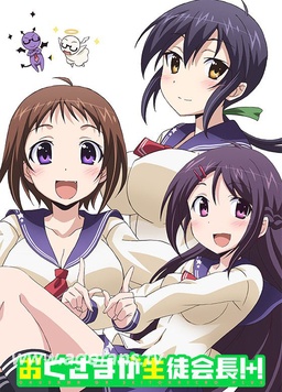 电影：我老婆是学生会长第二季