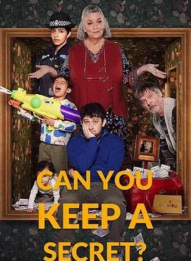 电影：你能保密吗？第一季