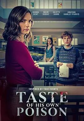 电影：自食其果