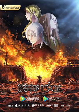 电影：放开那个女巫