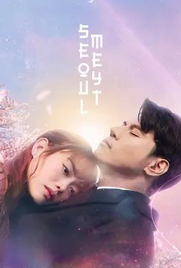 电影：首尔“欧巴”翻车记