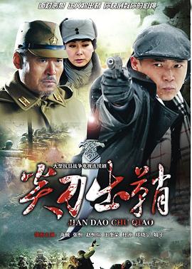 电影:把酒问青天