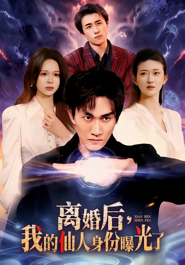 电影：重生七零，我靠风水算命养家