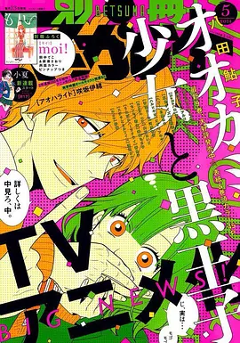 电影：狼少女与黑王子