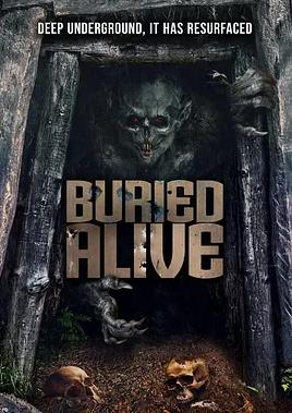 电影:新生人活埋