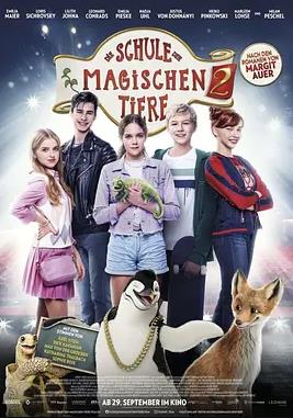 电影：神奇动物学校2