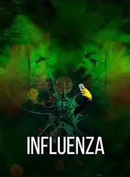 电影：流感2024