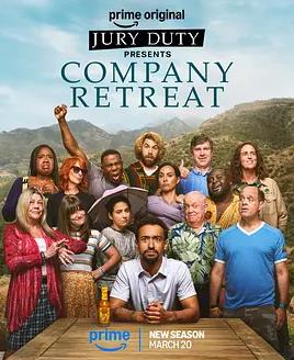 电影：陪审义务第二季