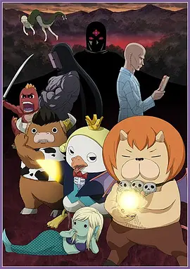 电影:恶魔阿萨谢尔在召唤你第二季 Z