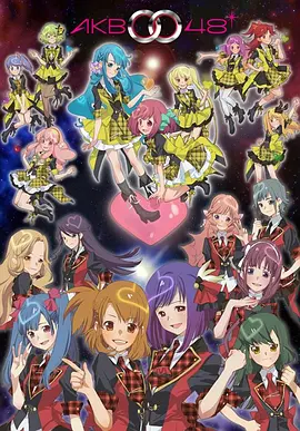 电影:AKB 0048
