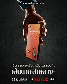 电影：赤红生死线