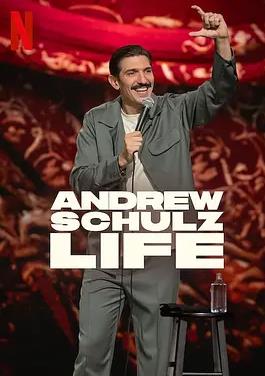 电影:安德鲁·舒尔茨:这就是人生