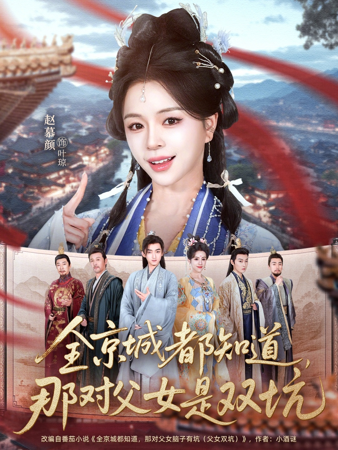 电影：全京城都知道，那对父女是双坑