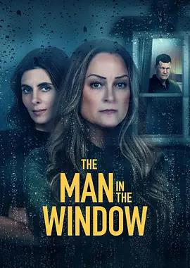 电影：窥窗男子